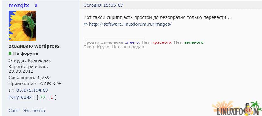 https://software.linuxforum.ru/images/image.php?di=EM80